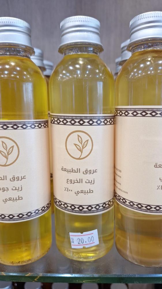 زيت الخروع 250 مل (عروق الطبيعة)