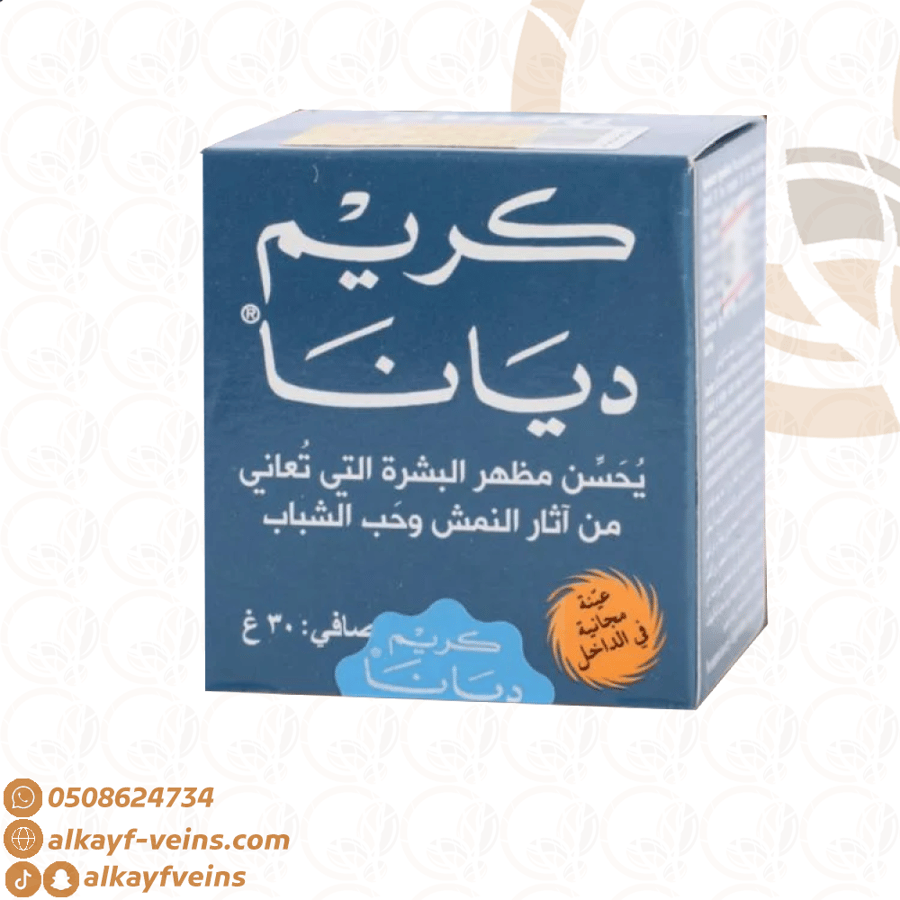 كريم ديانا 30 جرام