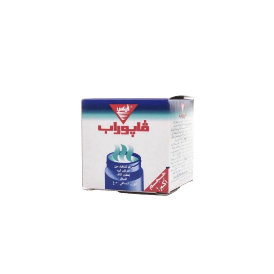 فيكس فابوراب الاصلي القديم