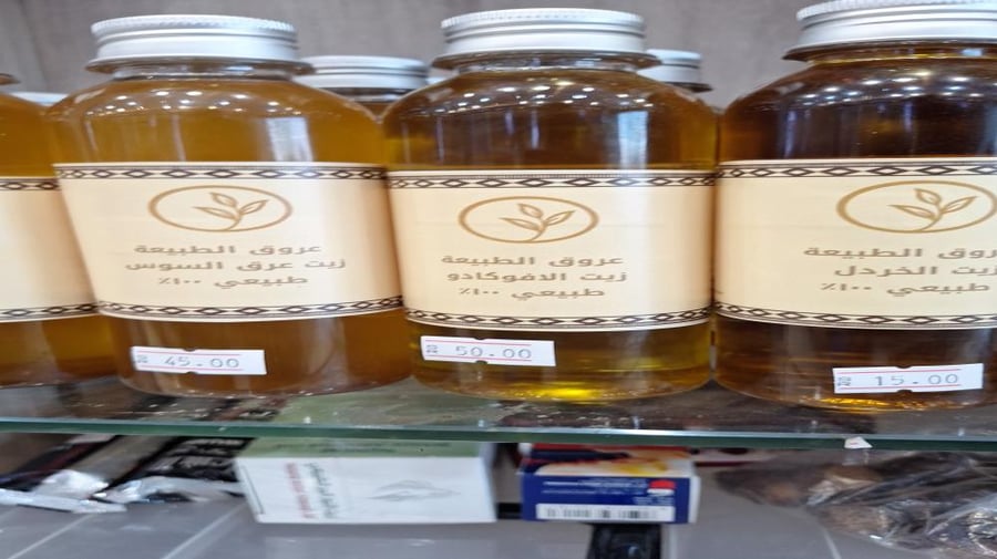 زيت الافوكادو 250 مل (عروق الطبيعة)