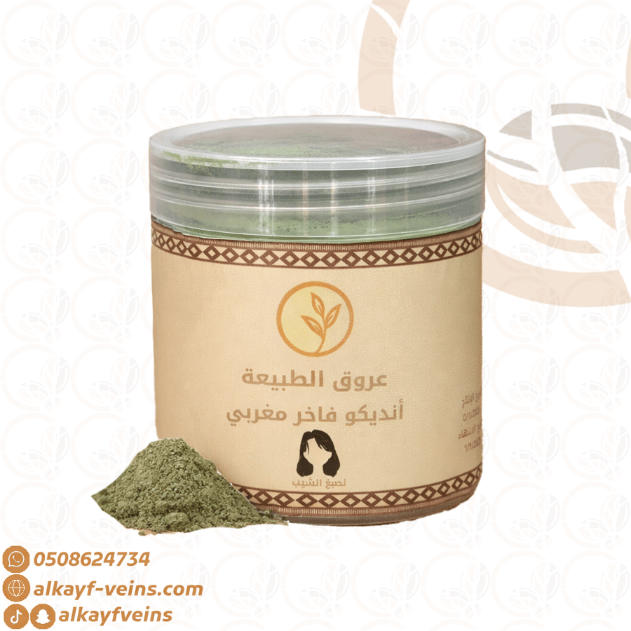 مسحوق الانديكو المغربي 150 جرام