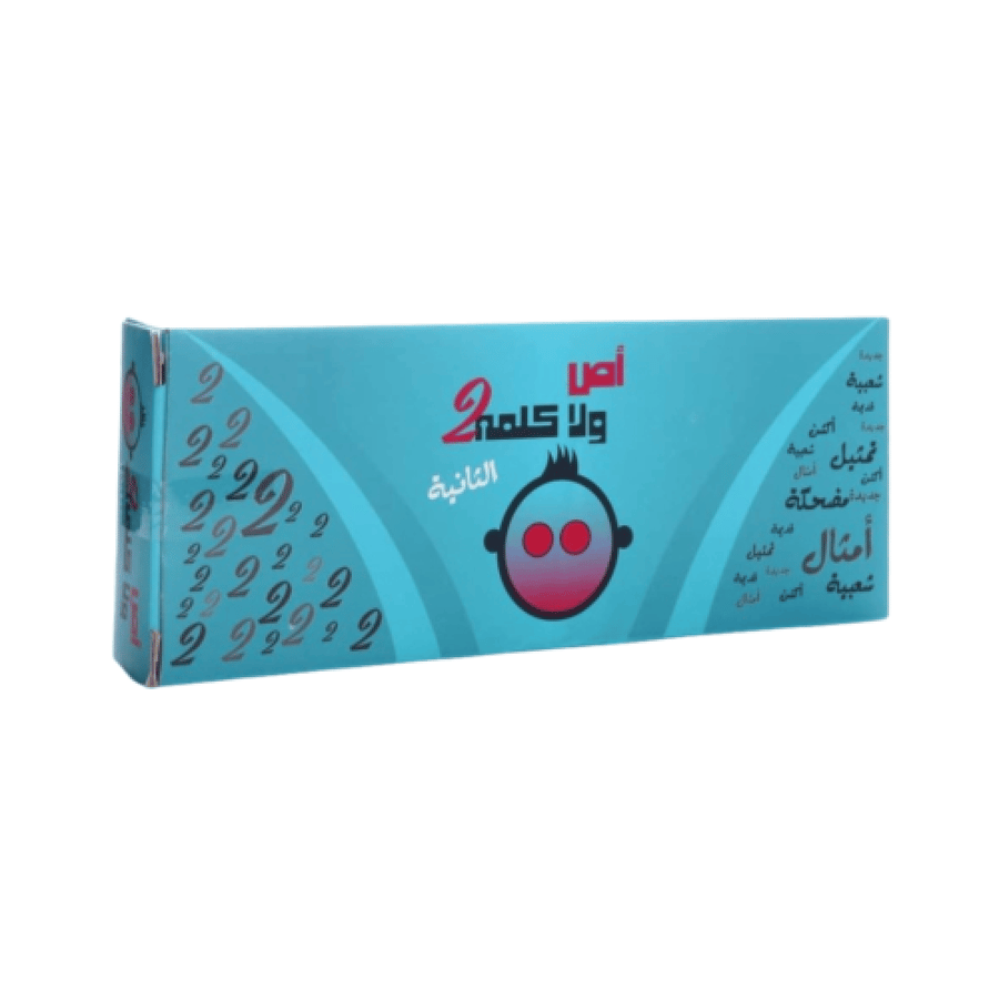 اص ولاكلمة الثانية
