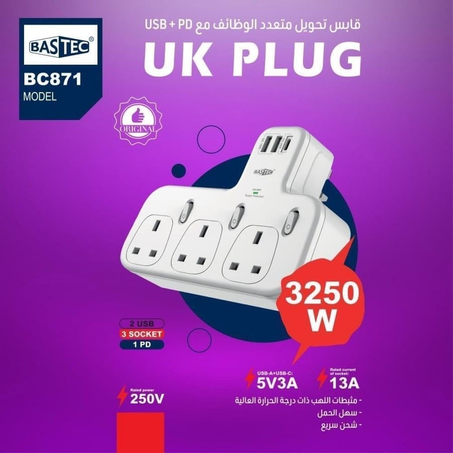 توصيلة من باستك بـ3 منافذ ثلاثية ومنفذين USB ومنفذ PD يدعم الشحن السريع BC871 Bastec