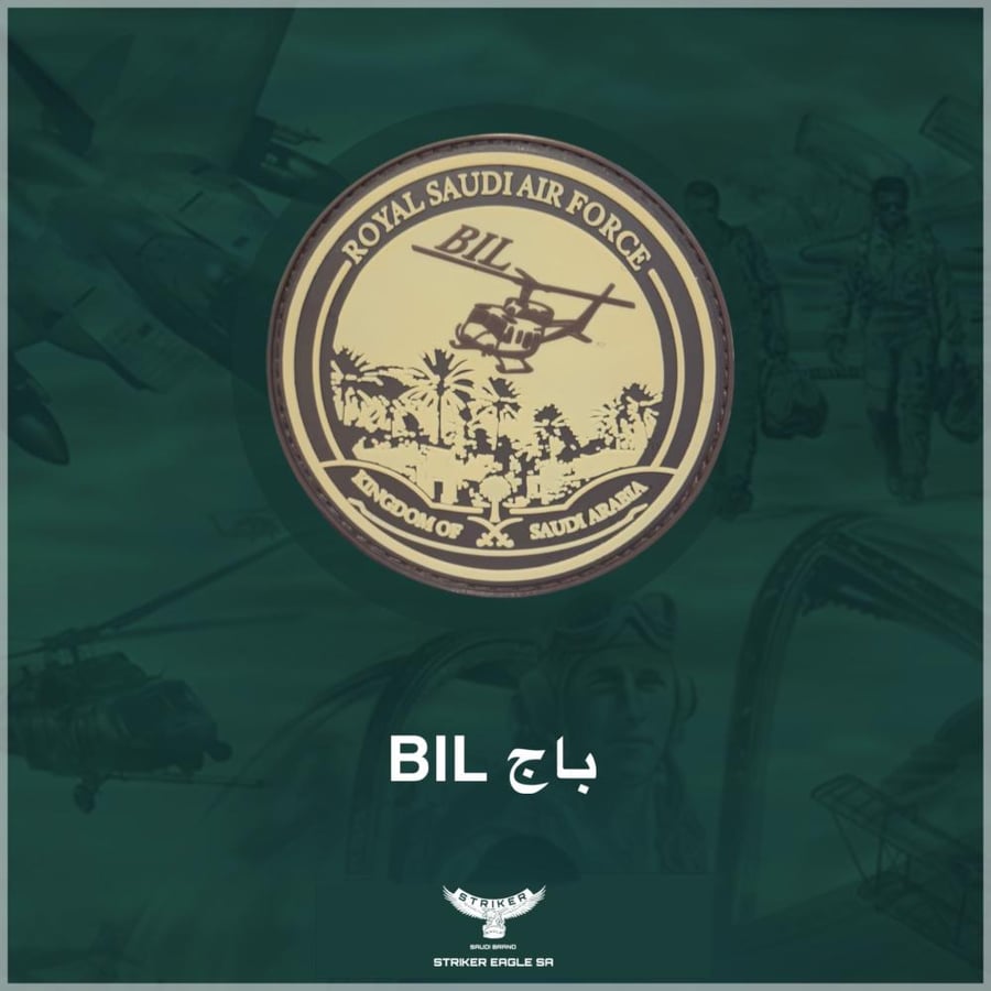 باج ربل | Bag Rubber BIL