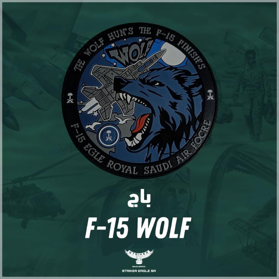 F-15 WOLF