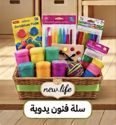 سلة فنون يدوية