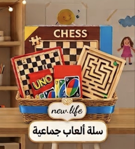 سلة ألعاب جماعية