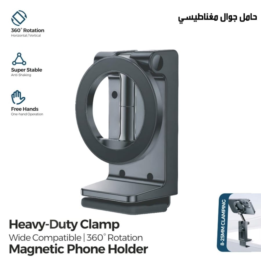 حامل جوال مغناطيسي بمشبك تثبيت قوي للأسطح الثابتة (Heavy-Duty Clamp) من ماركة PROMASS إصدار AnchorMag Series بدوران 360 درجة
