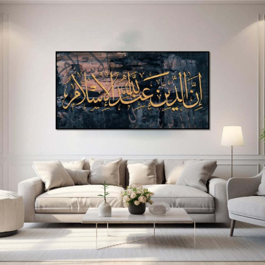 لوحه جداريه, قطعة مميز, اسلامية