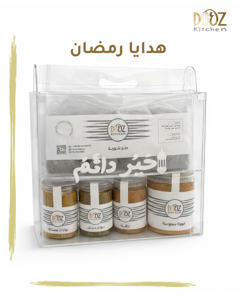 هدايا رمضان