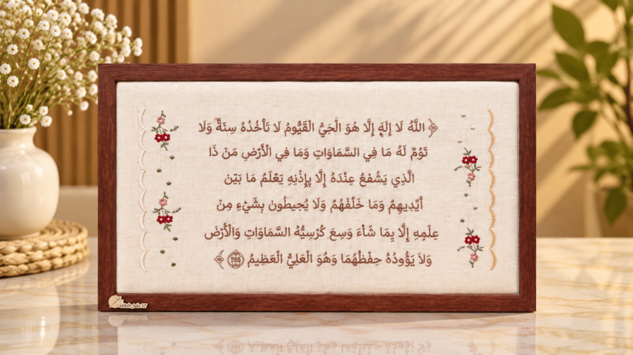 لوحة تطريز هدية