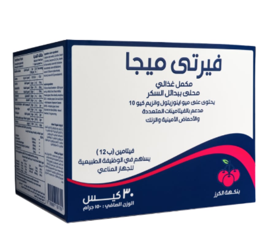 فيرتي ميجا مكمل غذائي لتعزيز المناعة 30 كيس