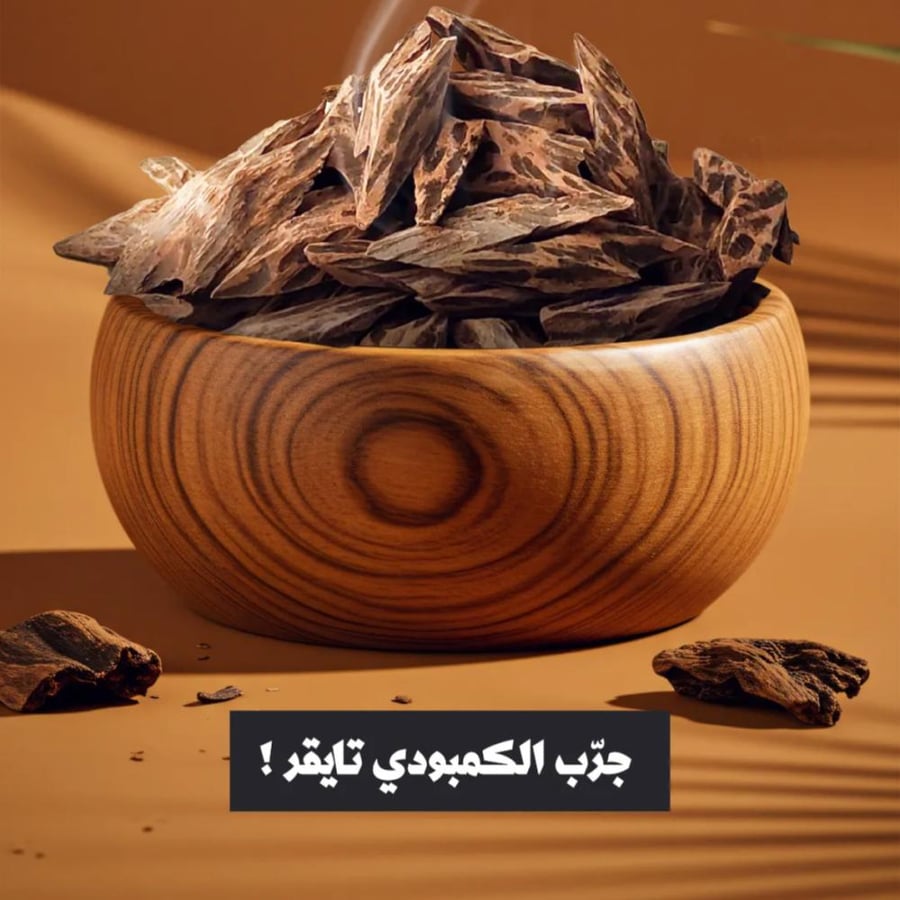 عود كمبودي تايجر رويال
