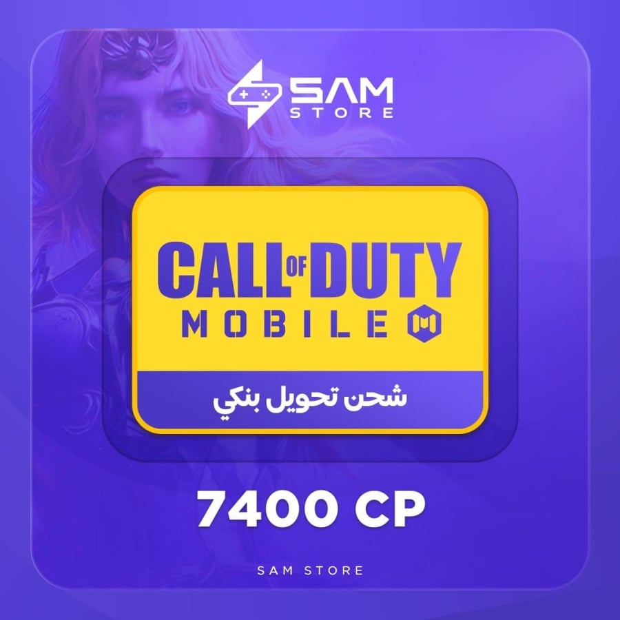 7400  CP عبر الحويل البنكي