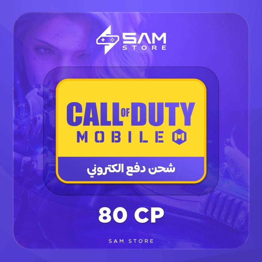 80 CP عبر الدفع الالكتروني