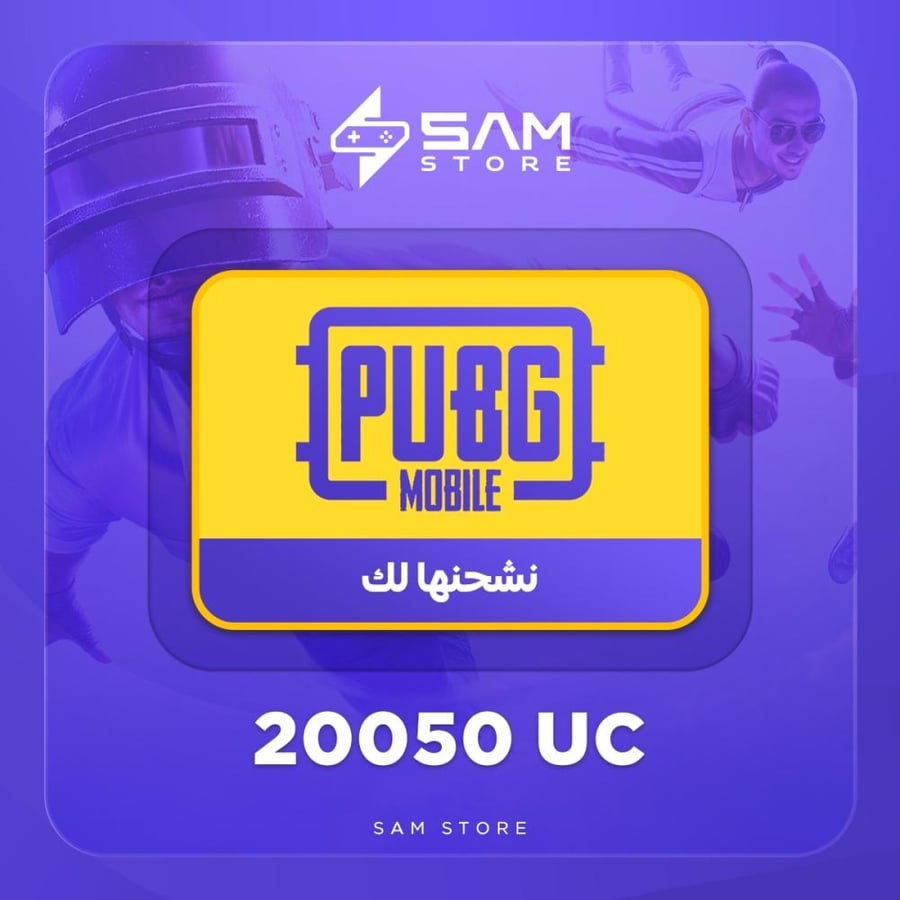 20050 شدة نشحنها لك