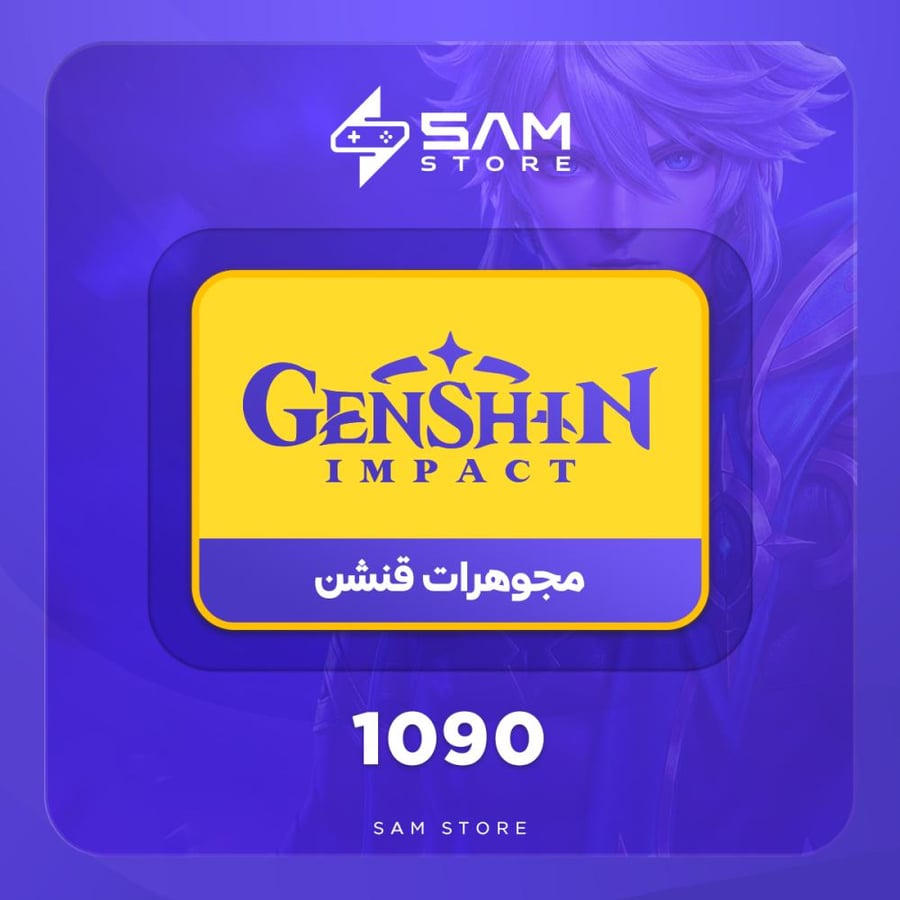 شحن 1090 مجوهرات قنشن امباكت