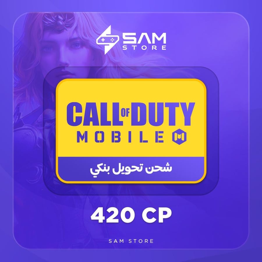 420 CP عبر التحويل البنكي