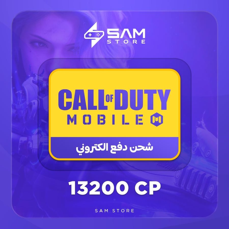 13200 CP عبر الدفع الالكتروني