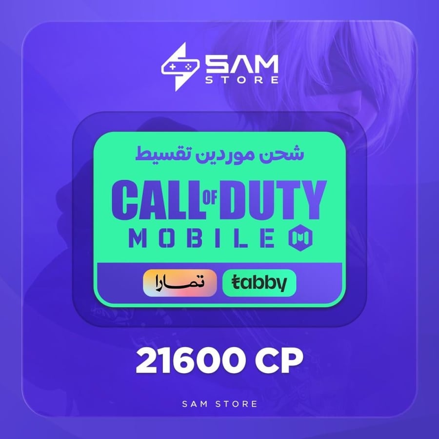 21600 CP شحن موردين تقسيط
