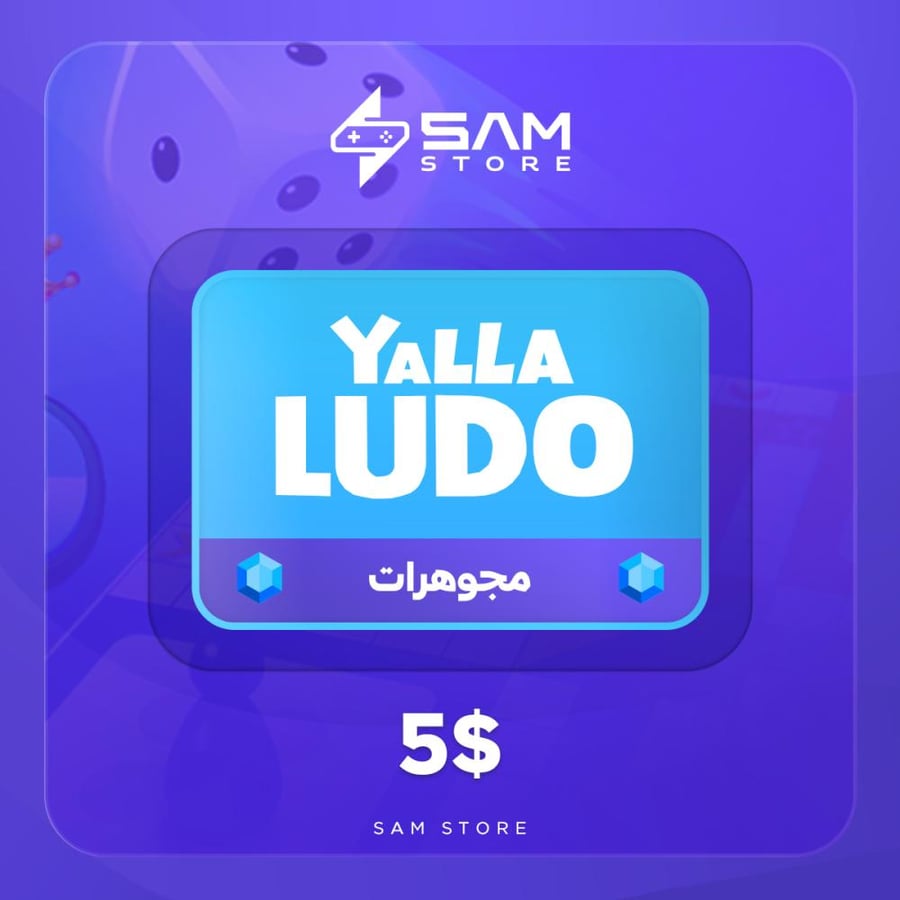 يلا لودو 2,320 ماسة