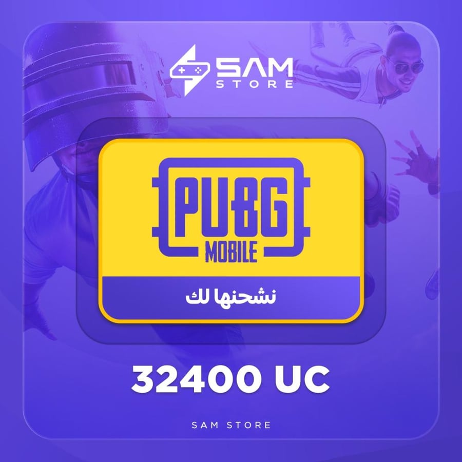 32400 شدة نشحنها لك
