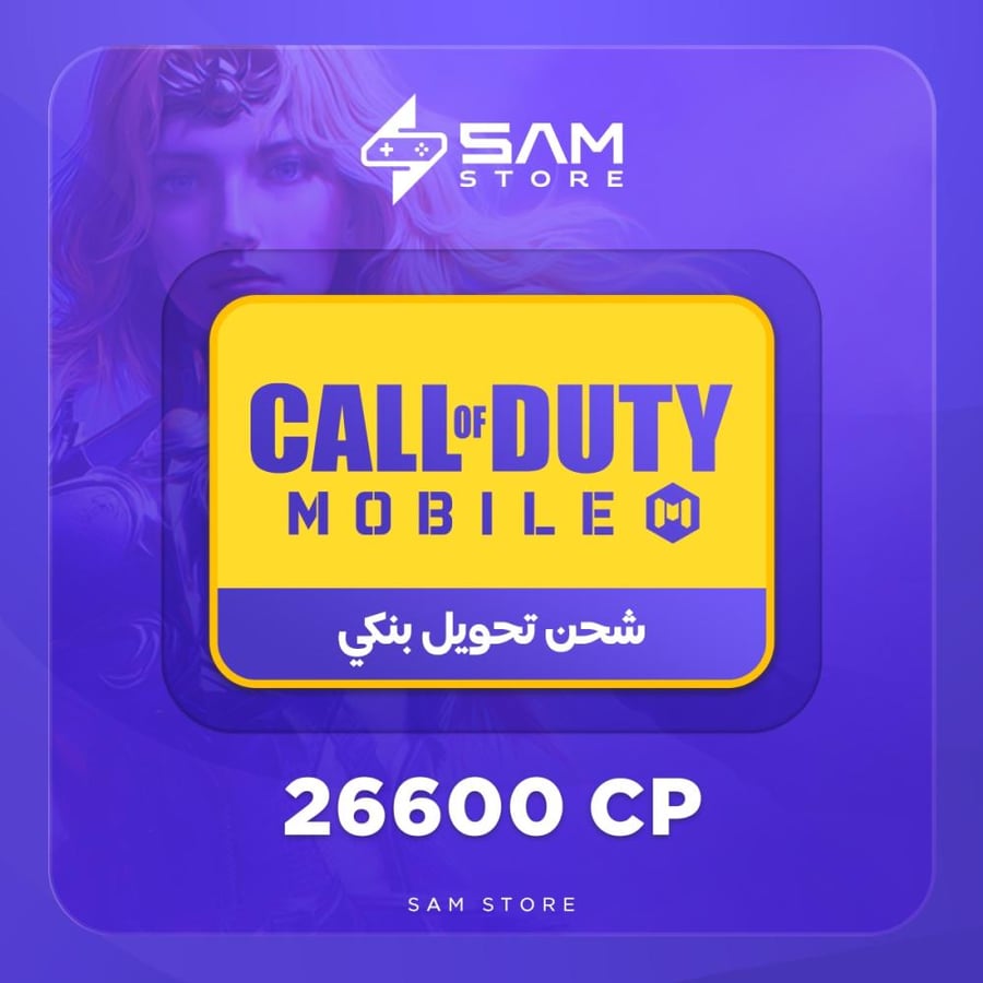26600 CP عبر التحويل البنكي