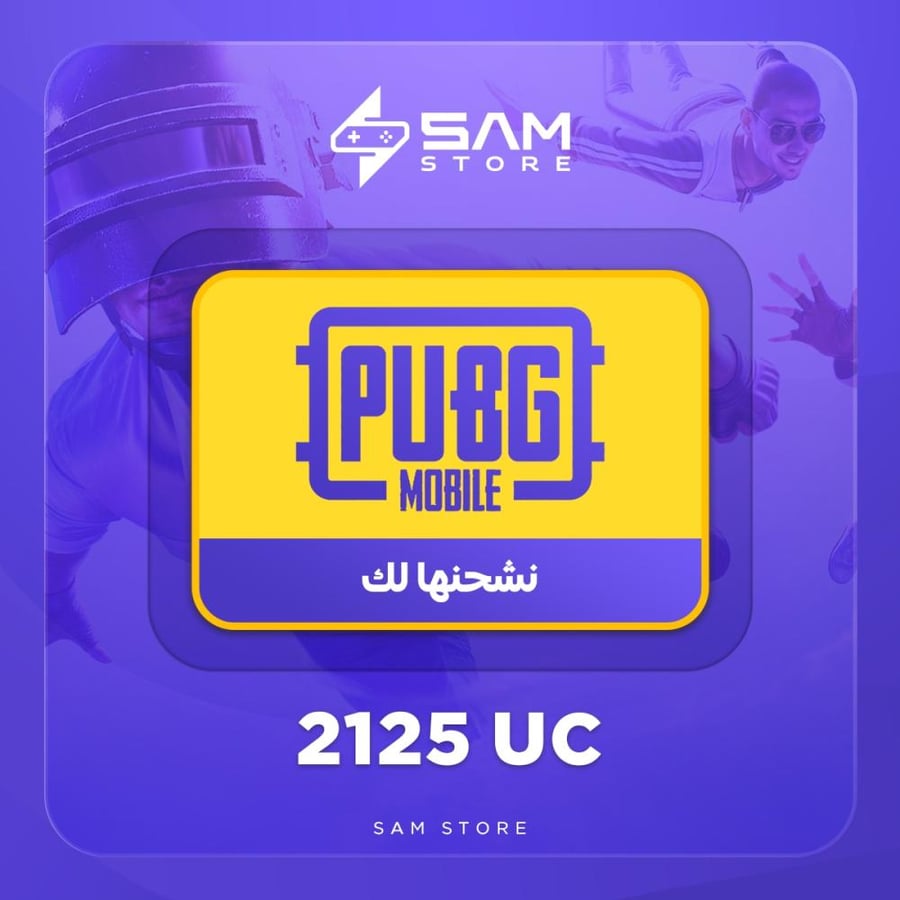 2125 شدة نشحنها لك
