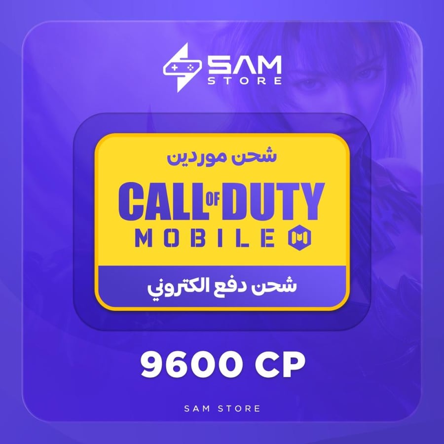 9600 CP شحن رسمي موردين