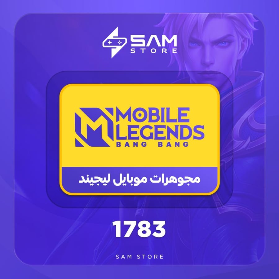 1783 ماسة موبايل ليجيند