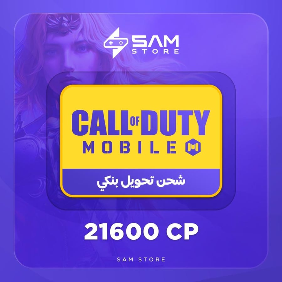 21600 CP عبر التحويل البنكي
