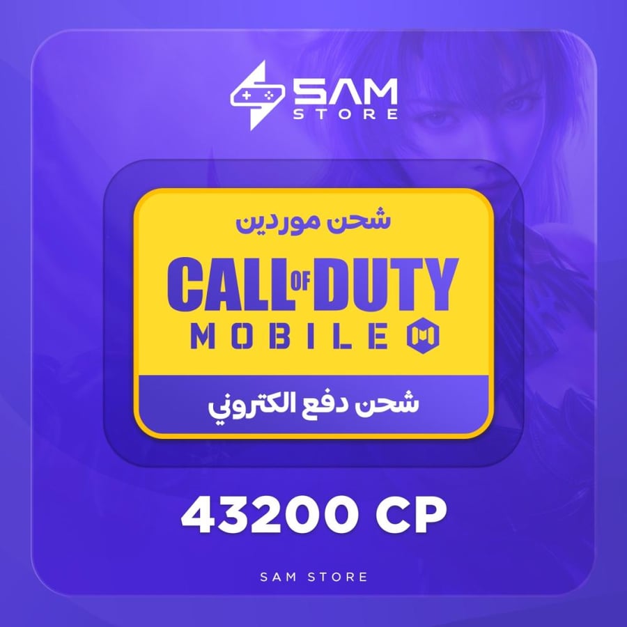 43200 CP شحن رسمي موردين