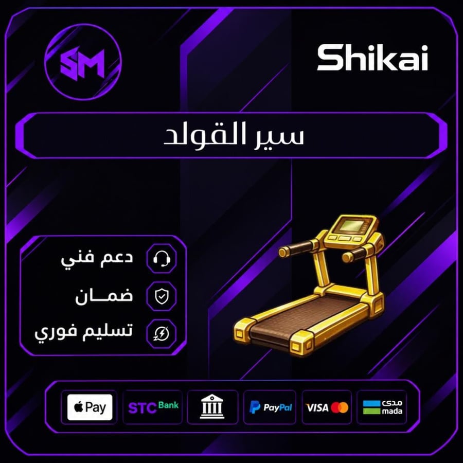 سير قولد ماب الكيبورد