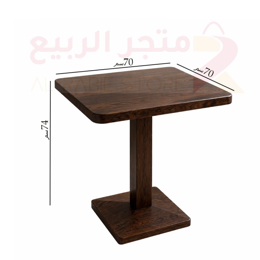 طاولة خدمة (ضيافة) مفرد خشب بني محروق رقم LZ70FS