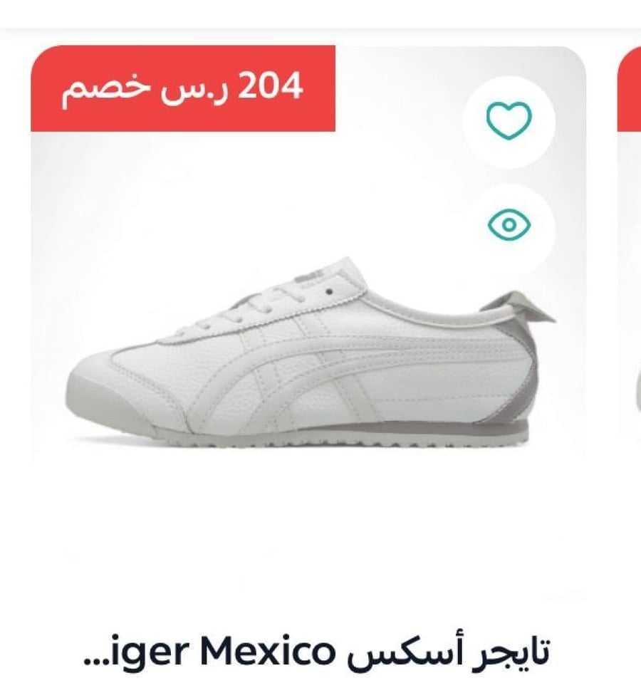 حذاء Onitsuka Tiger — إصدار ٥