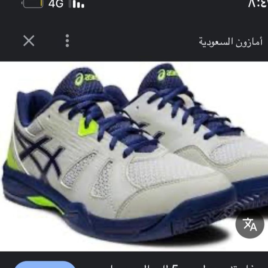حذاء اسكس