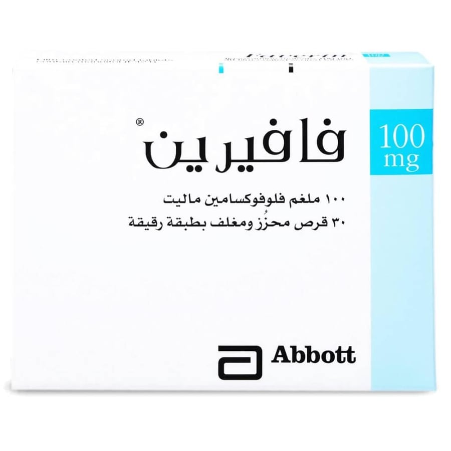 فافرين 100 مج حبوب 30 ق