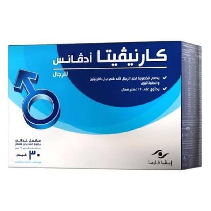 كارنيفيتا ادفانس للرجال 30كيس