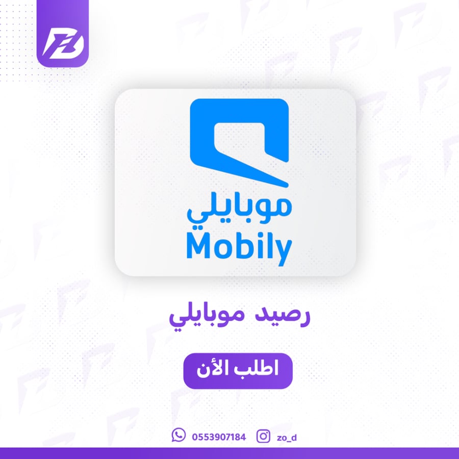 رصيد موبايلي 30