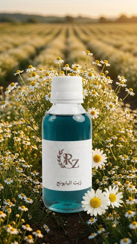 زيت البابونج