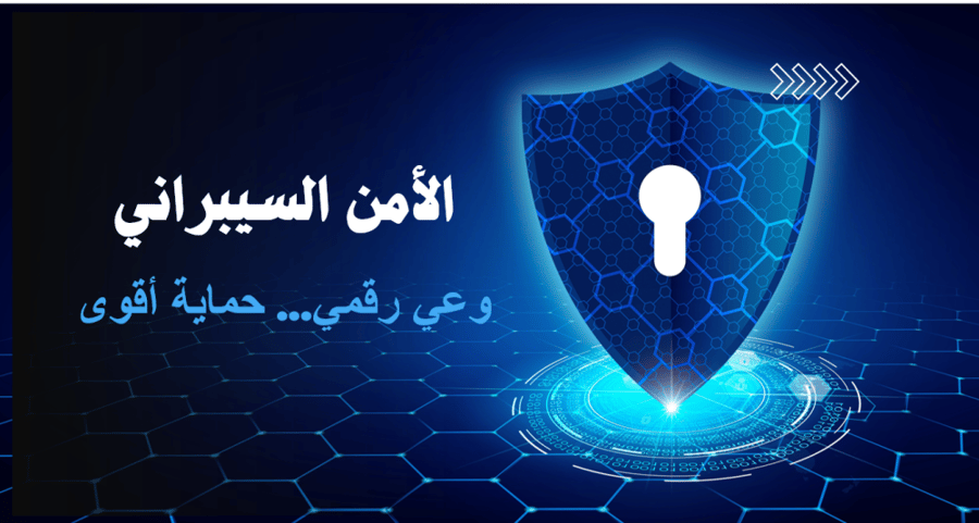 عرض نشاط الامن السيبراني -متوسط