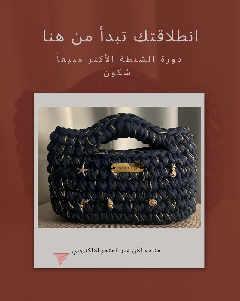 دورة سُكون