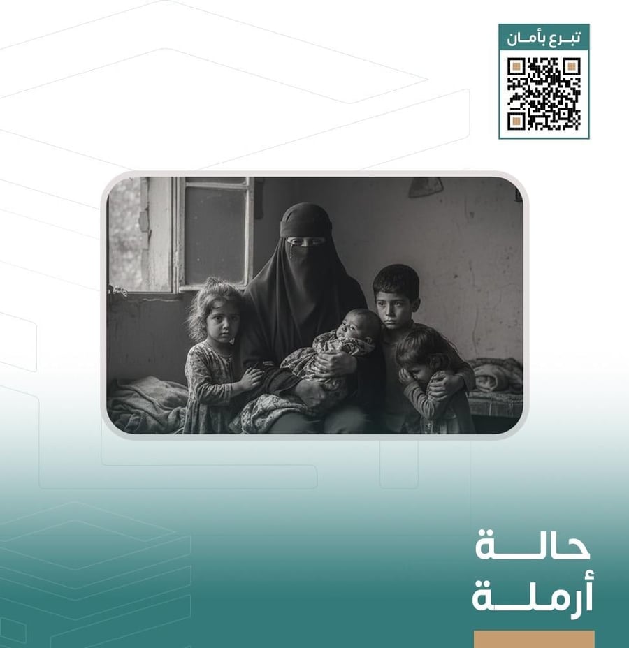 حالة أرملة رقم 5026-08