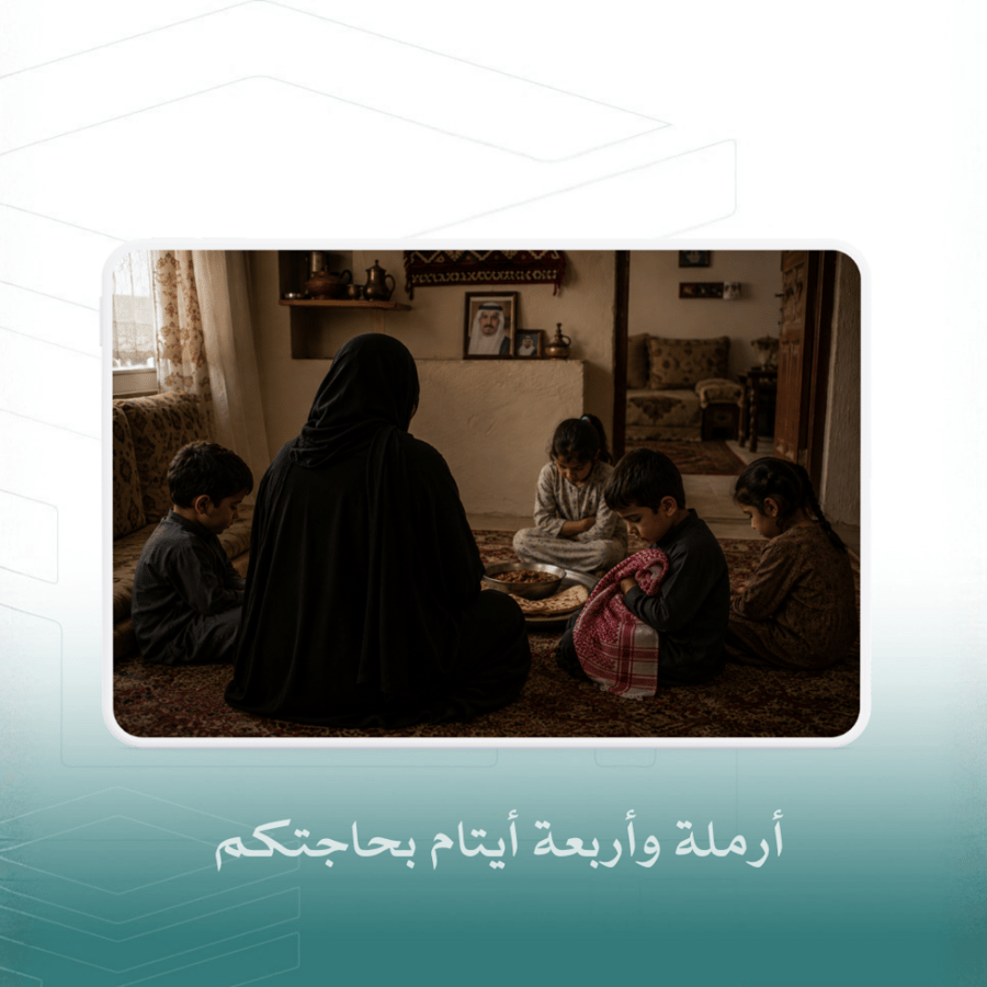 حالة أرملة رقم 5026-08