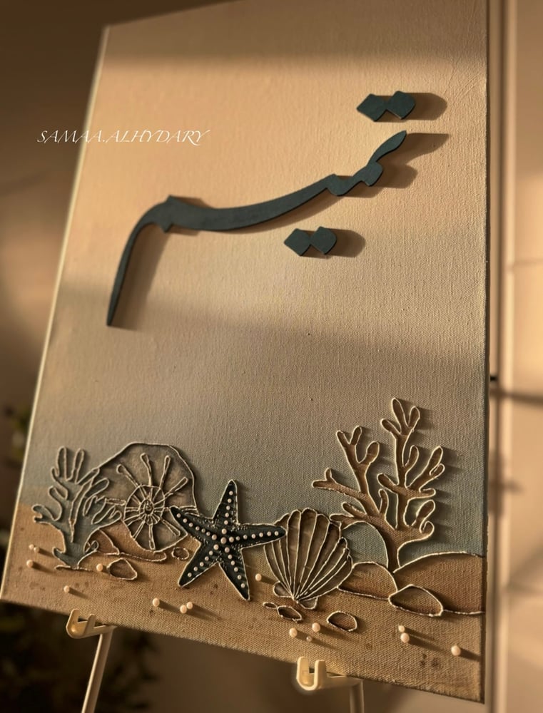 لوحة مواليد ( طابع خاص)