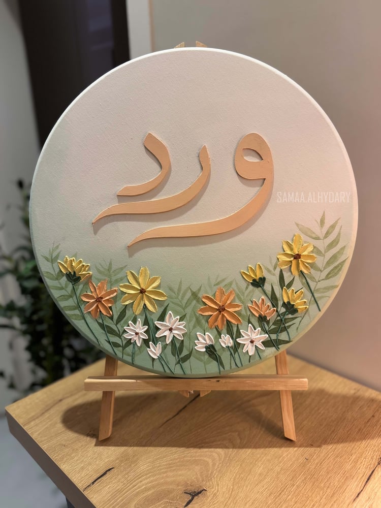 لوحة مواليد ( طابع خاص)