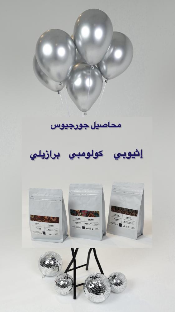 أثيوبيا همبيلا - 250 جم