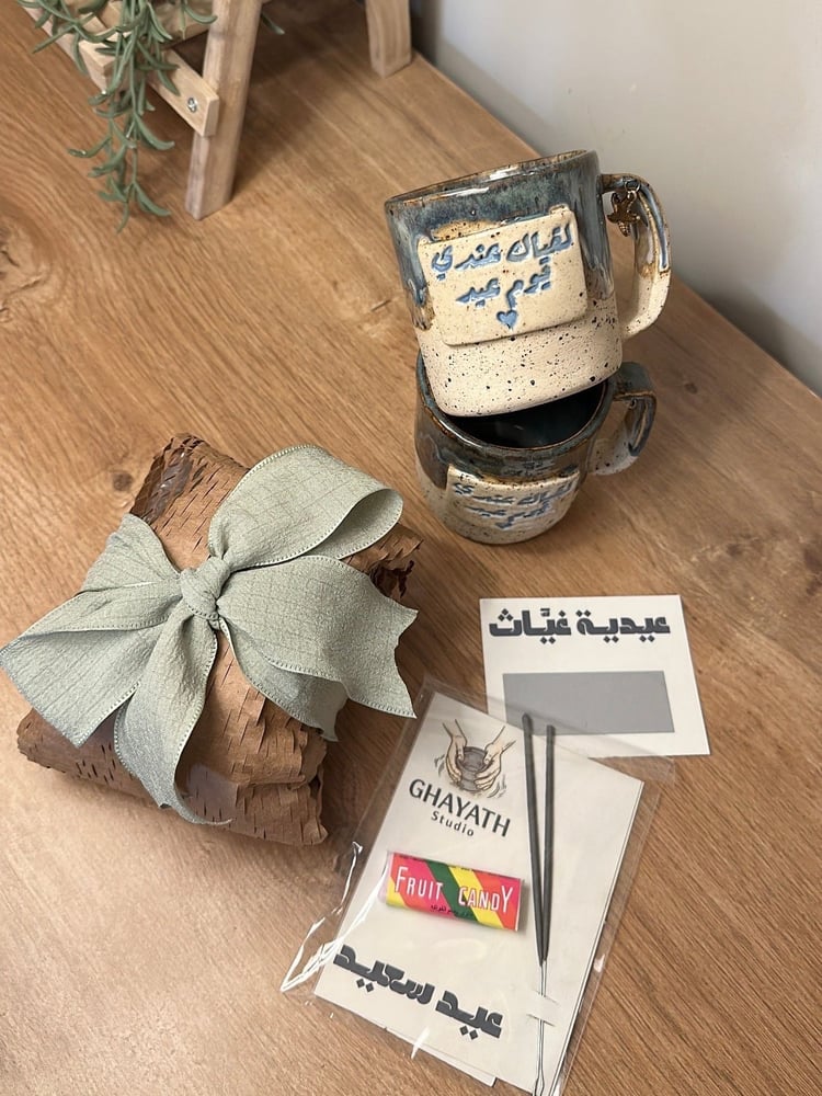 كوب لقياك عندي يوم عيد