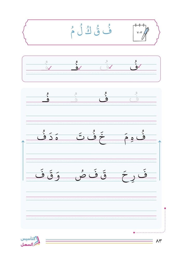 مجموعة الأصدقاء (5 كتب)