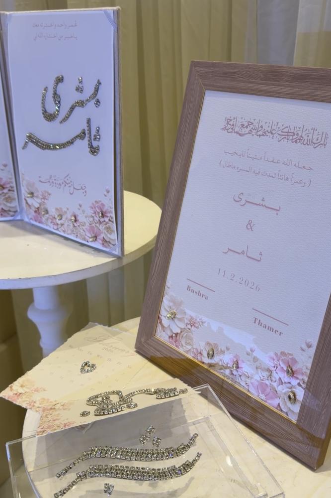 بكج عقد قران ٥ قطع